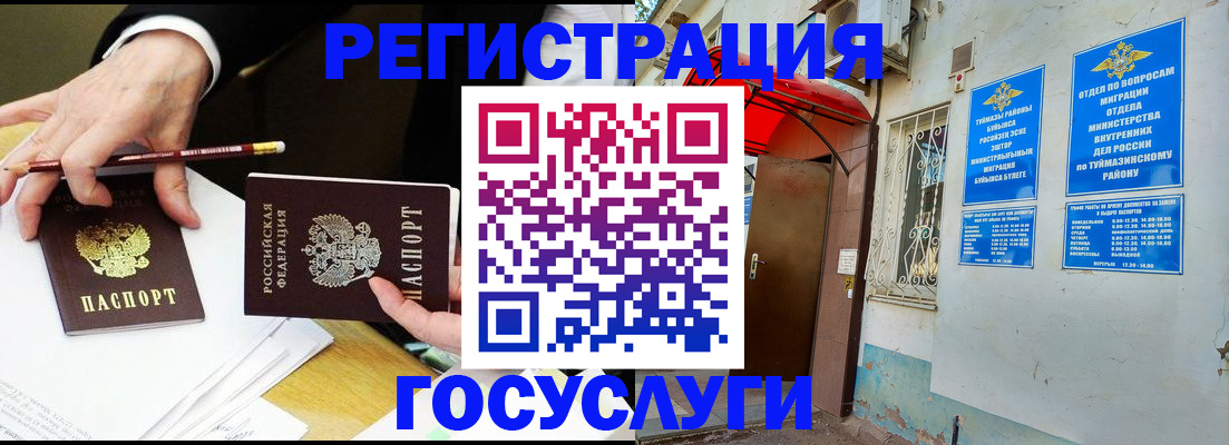 регистрация для дет. сада в Кольчугино