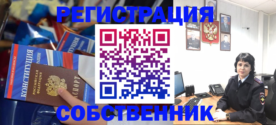 временная регистрация законно в Кольчугино