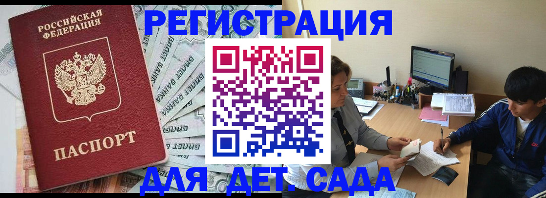 прописка 2025 в Кольчугино