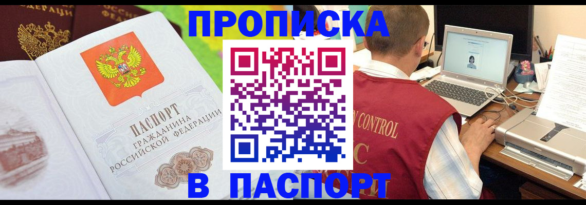 прописка для военкомата в Кольчугино