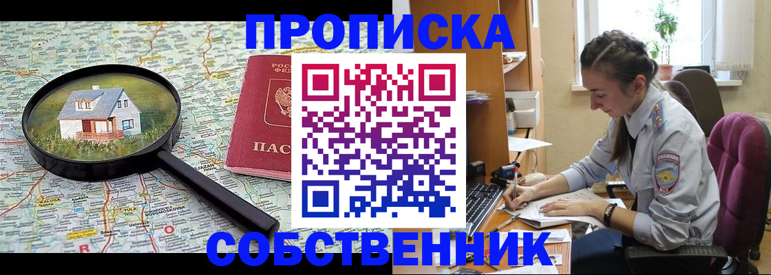 прописка ребенка в Кольчугино